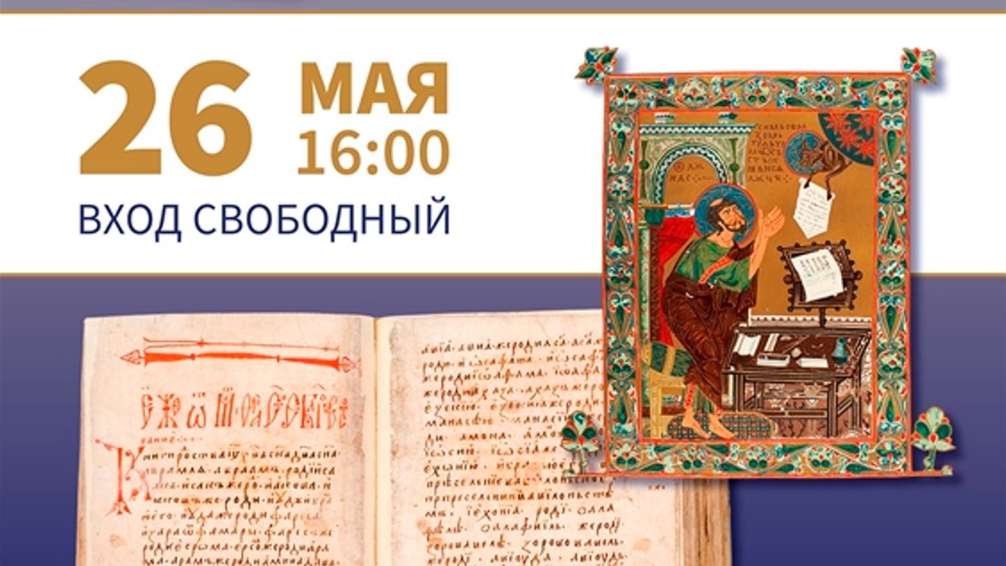 Le musée-réserve présente aux visiteurs « Dix siècles d'écriture de Novgorod » lors d'une journée mémorable