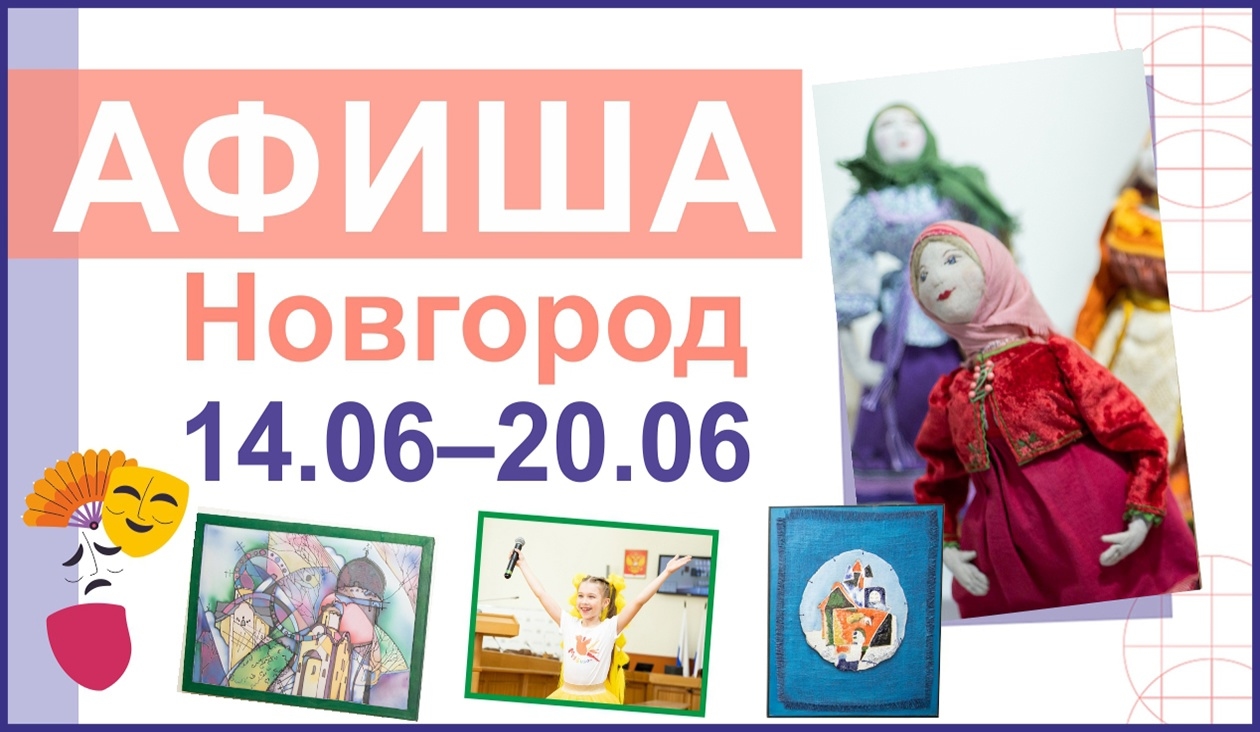 Affiche de Novgorod : « Slovisha », festival du folklore et du livre