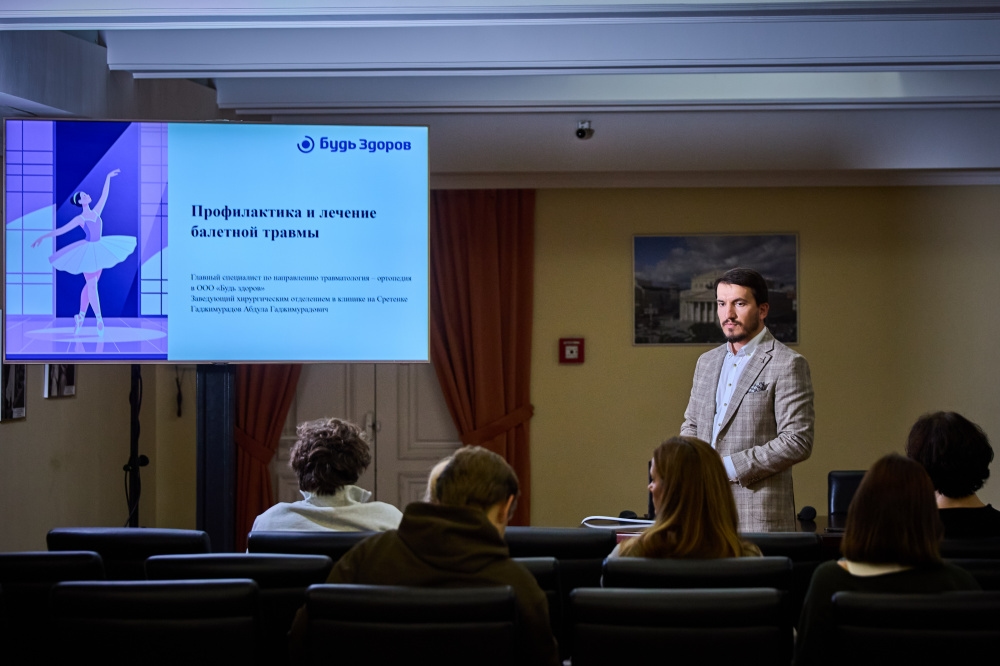 Be Healthy Kliniği doktorları, Bolşoy Tiyatrosu dansçılarına bale yaralanmalarının önlenmesi konusunda bir konferans verdi.